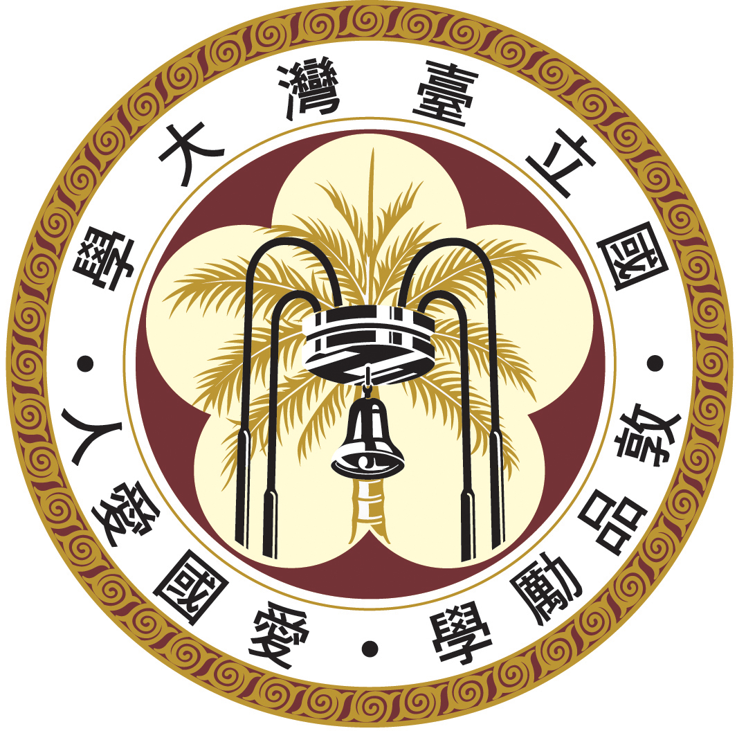 臺灣大學