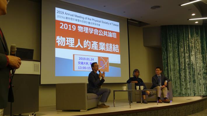 2019 物理年會(13)