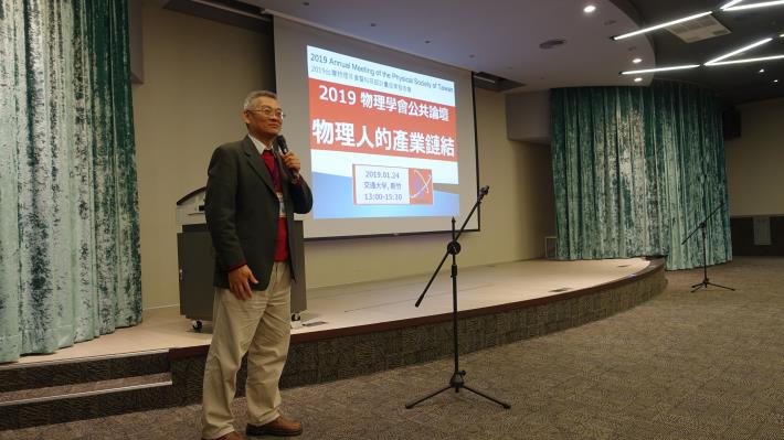 2019 物理年會(3)