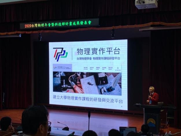 2020 物理年會(4)
