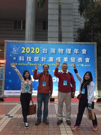 2020 物理年會(2)