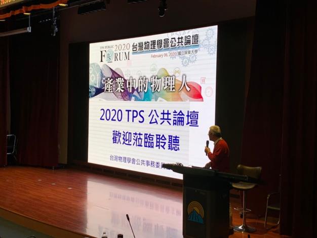 2020 物理年會(3)